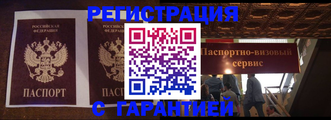 прописка иностранных граждан в Кемеровской области